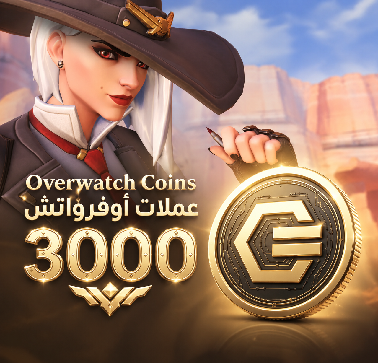 3000 كوينز Overwatch